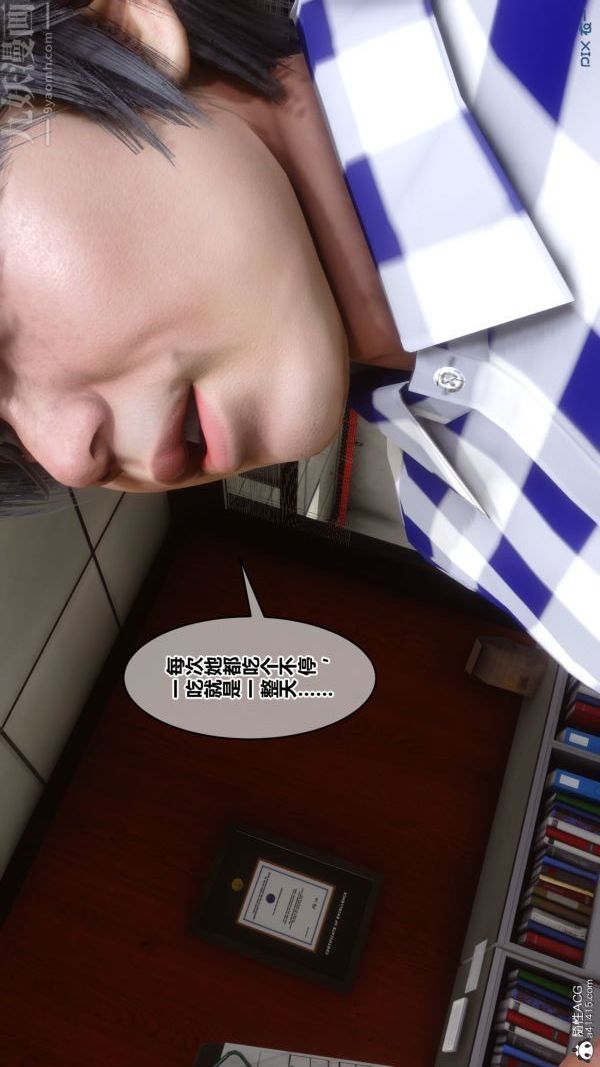 《[3D]秘密》漫画 第46章-04話