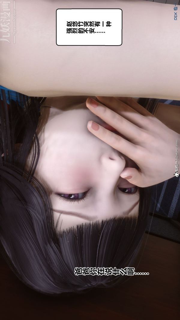 《[3D]秘密》漫画 第46章-04話