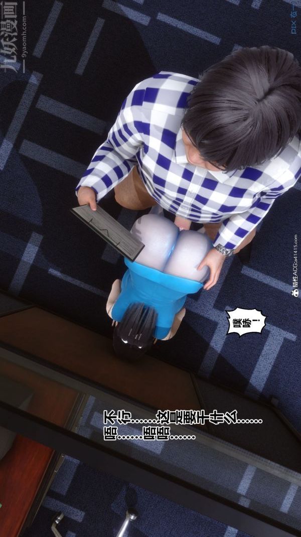 《[3D]秘密》漫画 第46章-04話