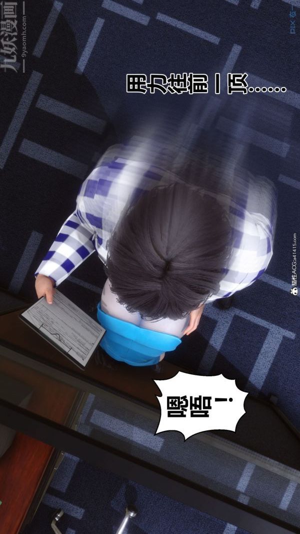 《[3D]秘密》漫画 第46章-04話