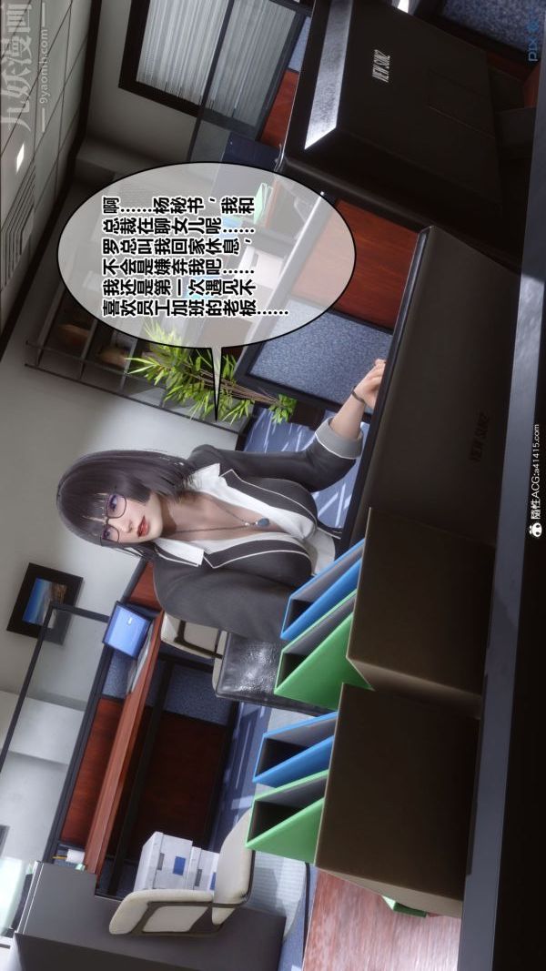 《[3D]秘密》漫画 第46章-04話