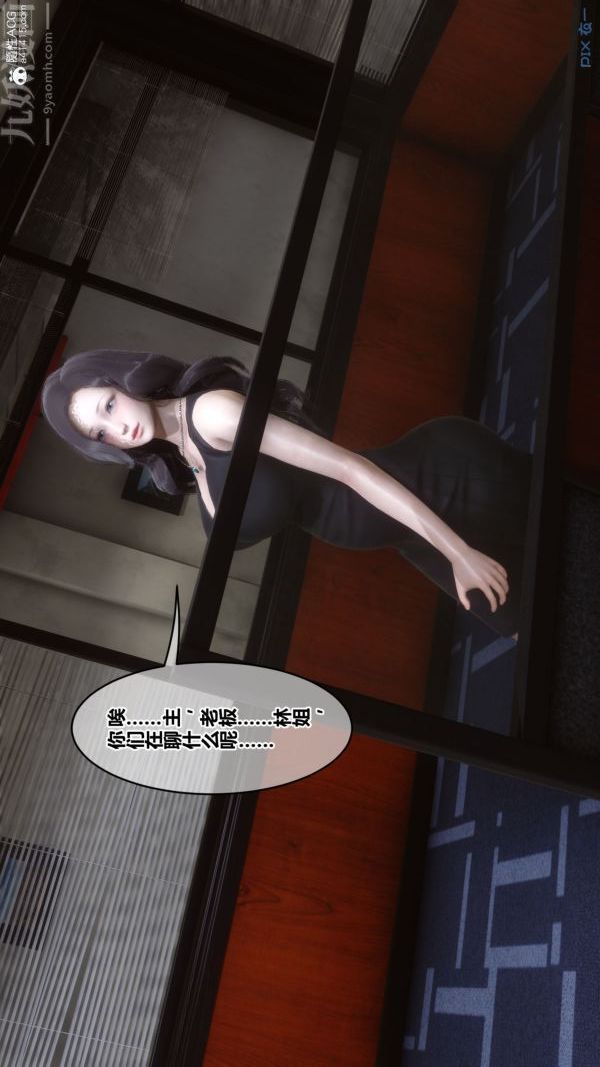 《[3D]秘密》漫画 第46章-04話