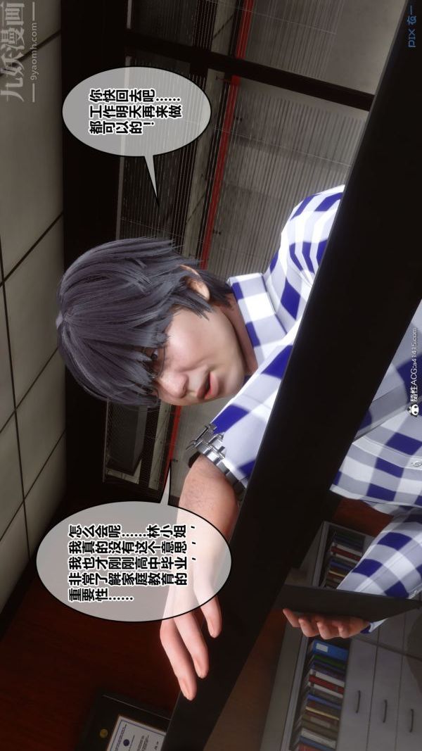 《[3D]秘密》漫画 第46章-04話