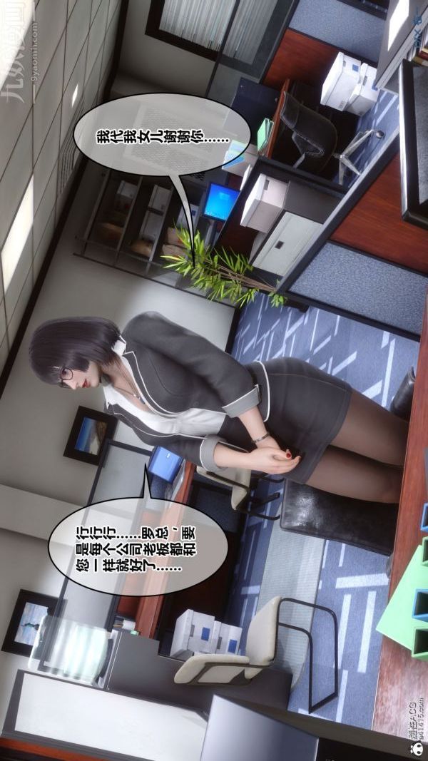 《[3D]秘密》漫画 第46章-04話
