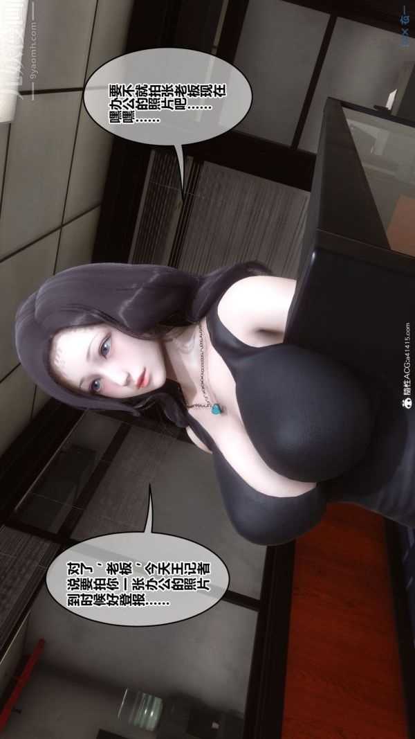 《[3D]秘密》漫画 第46章-04話