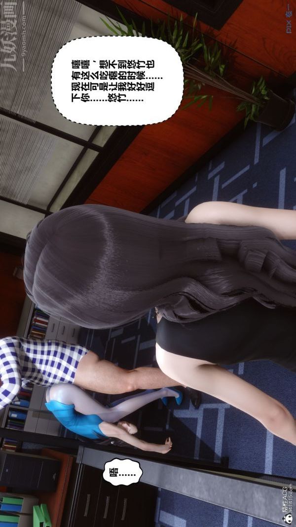 《[3D]秘密》漫画 第46章-04話