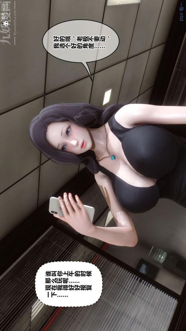 《[3D]秘密》漫画 第46章-04話