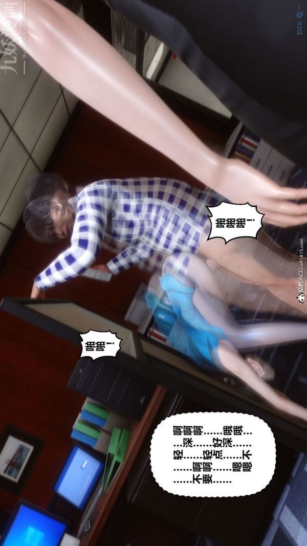 《[3D]秘密》漫画 第46章-04話