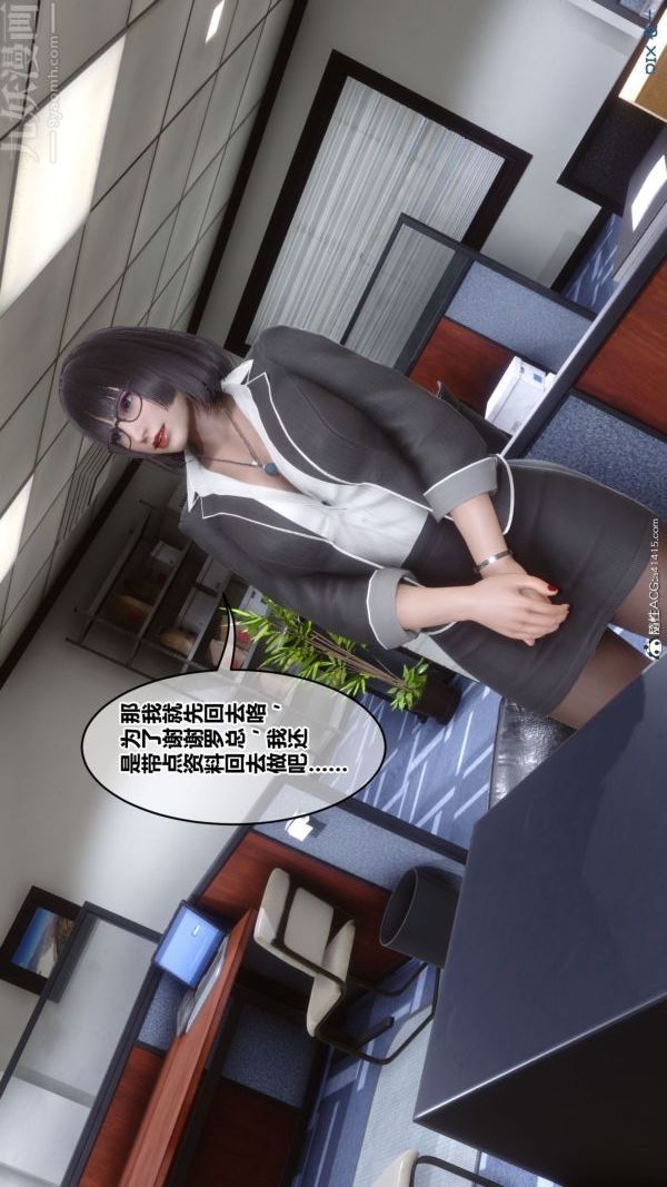 《[3D]秘密》漫画 第46章-04話