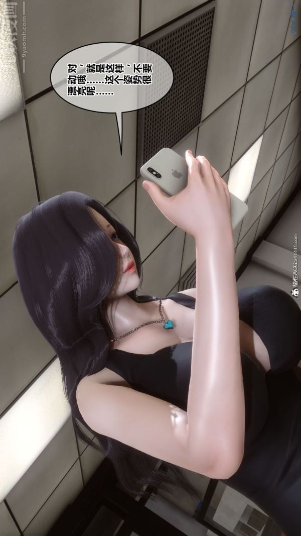 《[3D]秘密》漫画 第46章-04話