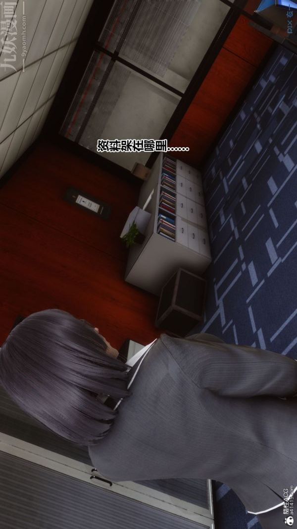 《[3D]秘密》漫画 第46章-04話