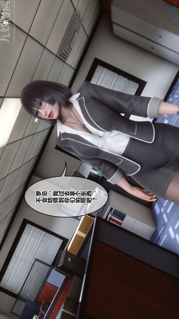 《[3D]秘密》漫画 第46章-04話