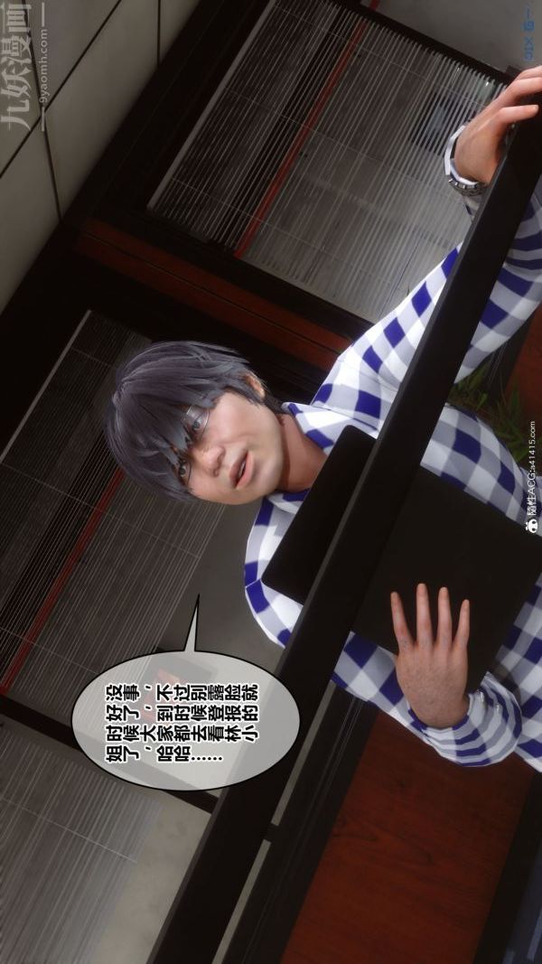 《[3D]秘密》漫画 第46章-04話