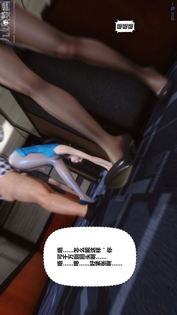 《[3D]秘密》漫画 第46章-04話