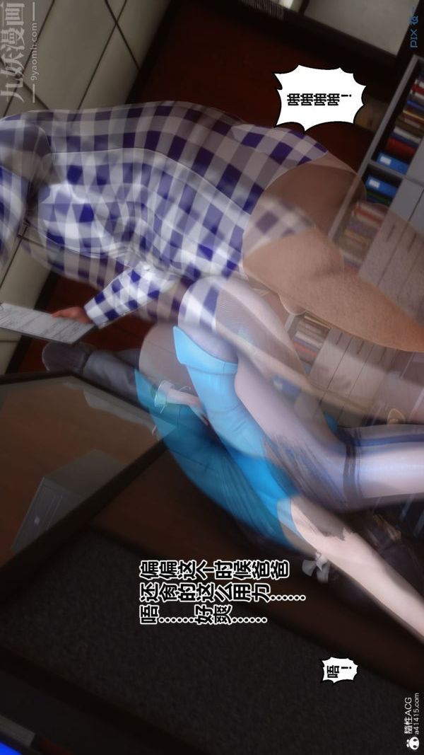 《[3D]秘密》漫画 第46章-04話