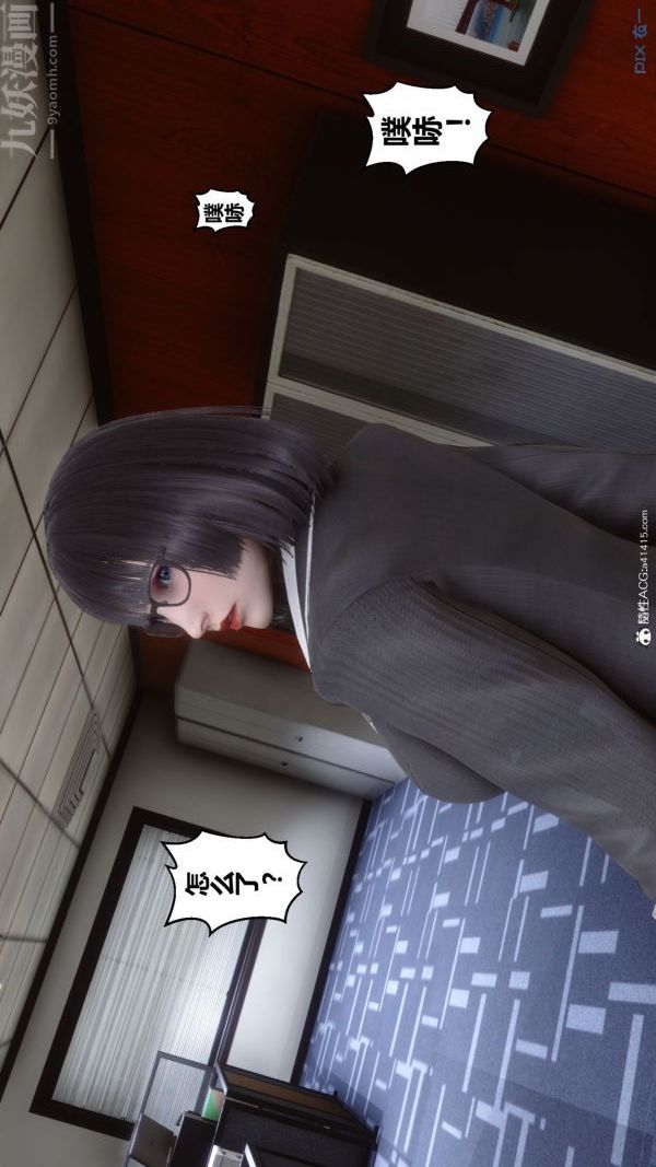 《[3D]秘密》漫画 第46章-04話