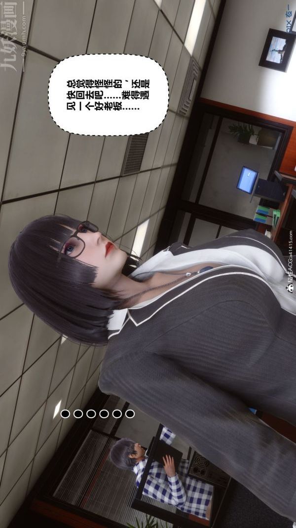 《[3D]秘密》漫画 第46章-04話