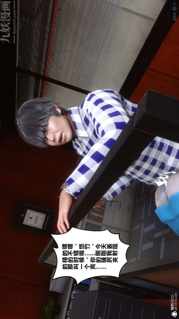 《[3D]秘密》漫画 第46章-04話