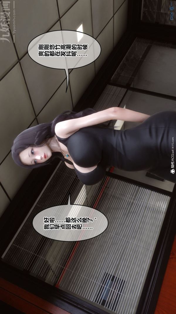 《[3D]秘密》漫画 第46章-05話