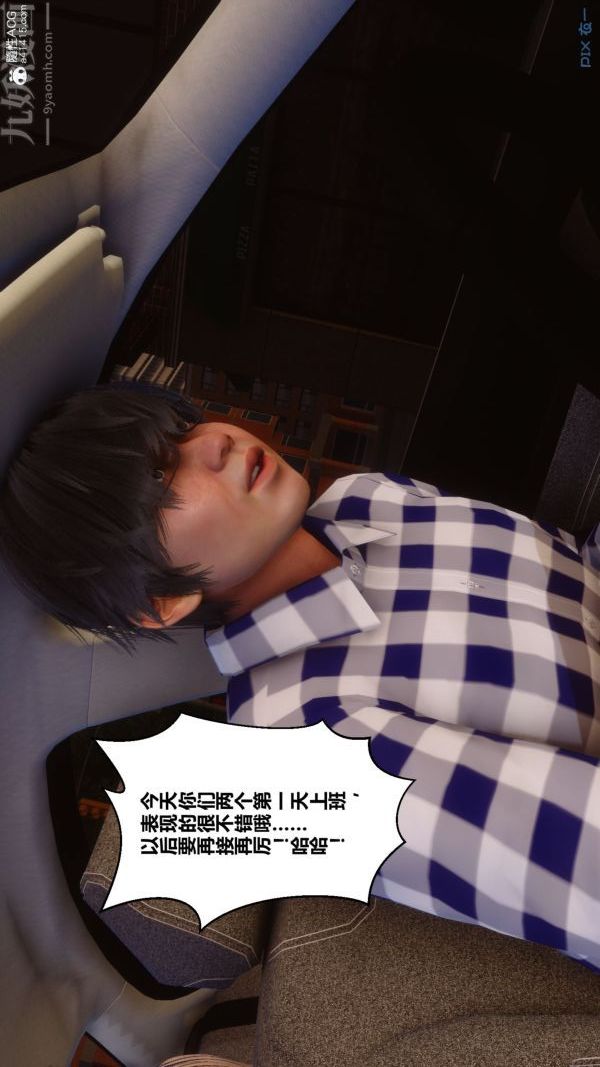 《[3D]秘密》漫画 第46章-05話