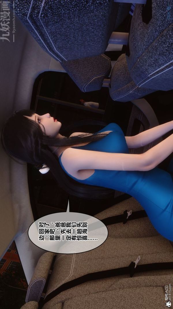 《[3D]秘密》漫画 第46章-05話