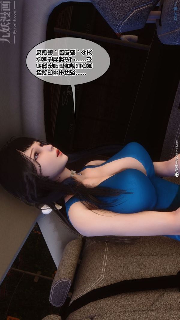 《[3D]秘密》漫画 第46章-05話