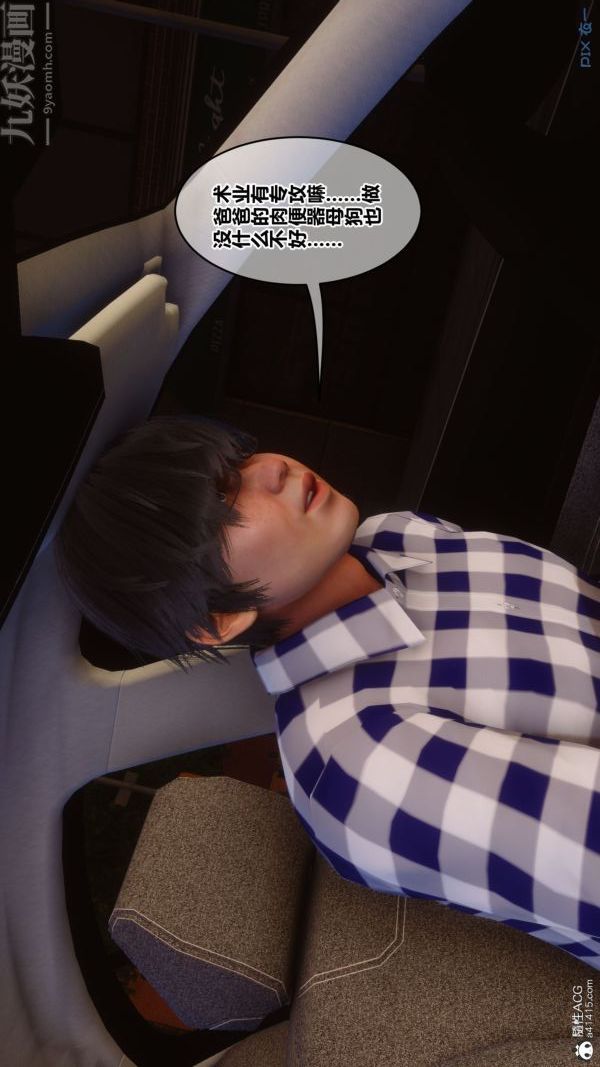 《[3D]秘密》漫画 第46章-05話