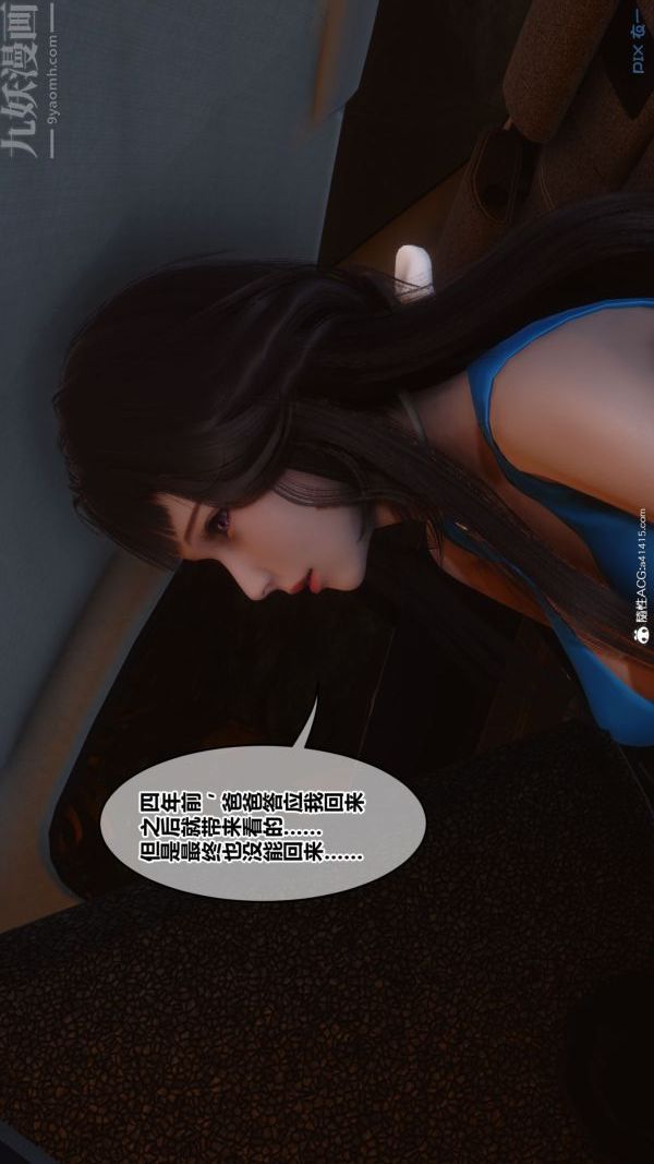 《[3D]秘密》漫画 第46章-05話
