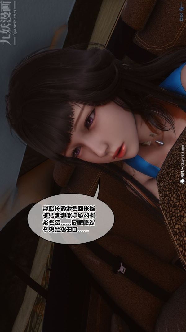 《[3D]秘密》漫画 第46章-05話