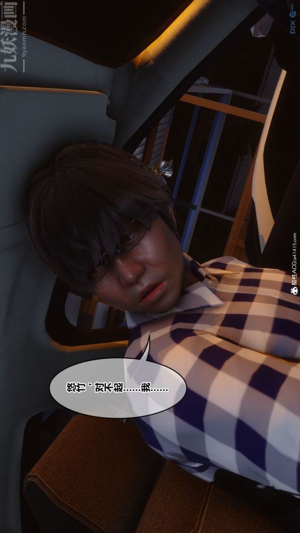 《[3D]秘密》漫画 第46章-05話