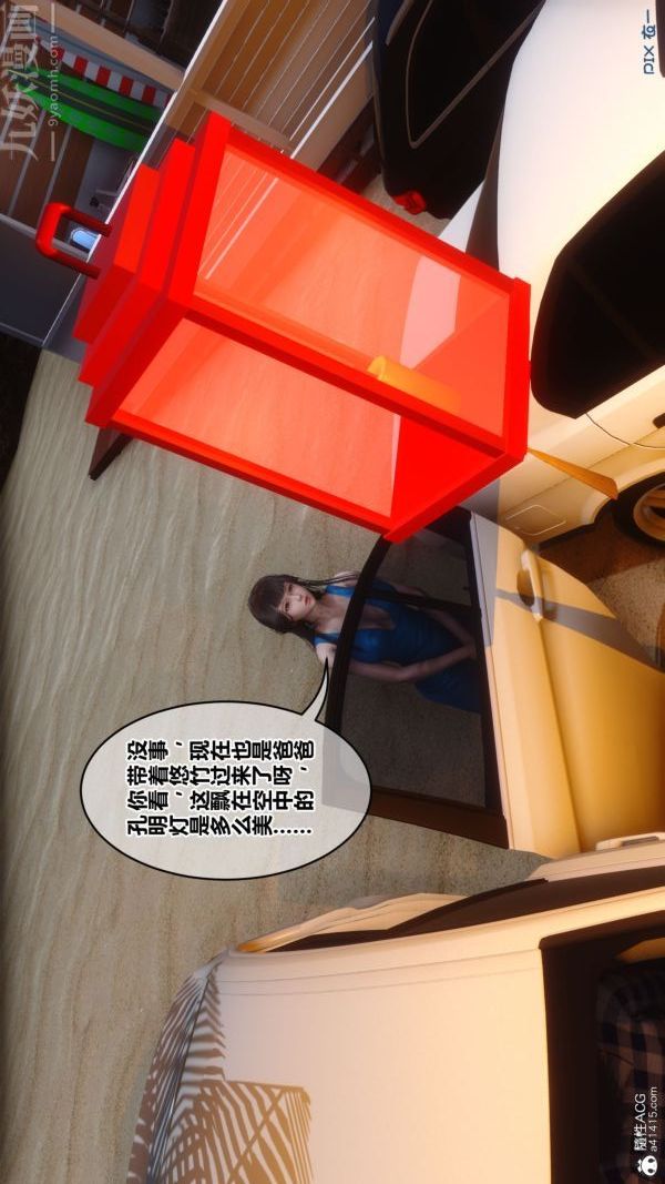 《[3D]秘密》漫画 第46章-05話