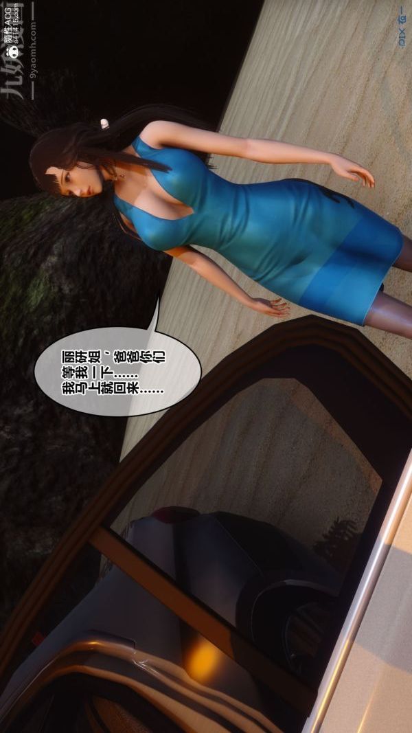 《[3D]秘密》漫画 第46章-05話
