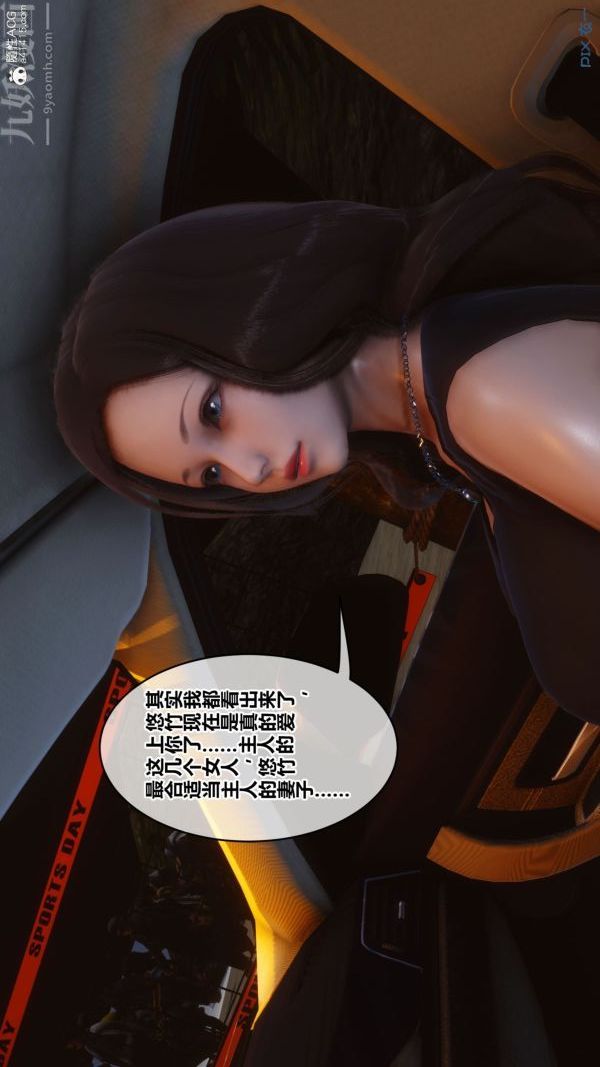 《[3D]秘密》漫画 第46章-05話