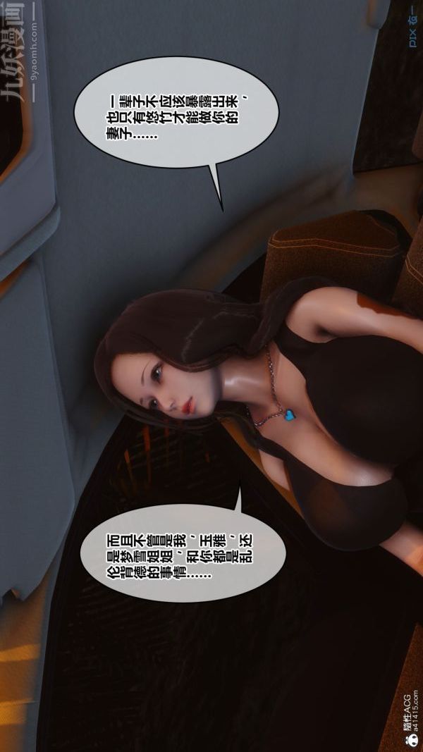 《[3D]秘密》漫画 第46章-05話