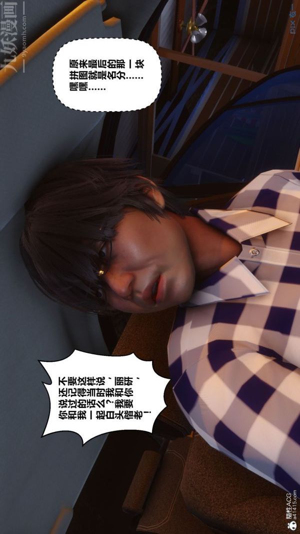 《[3D]秘密》漫画 第46章-05話