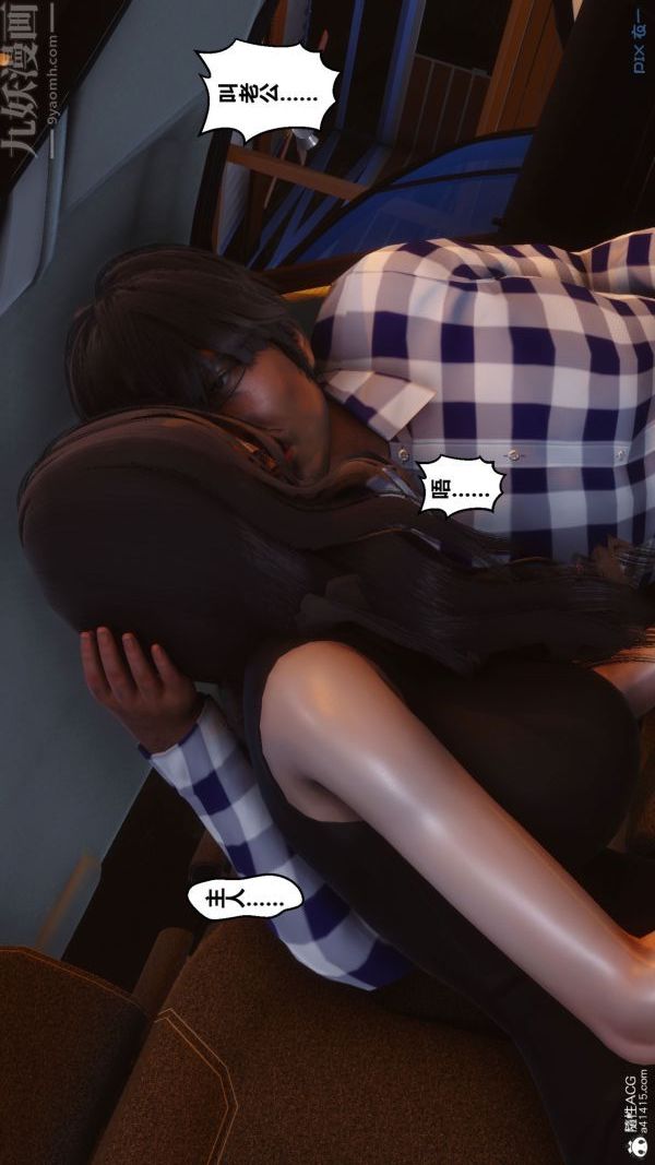 《[3D]秘密》漫画 第46章-05話