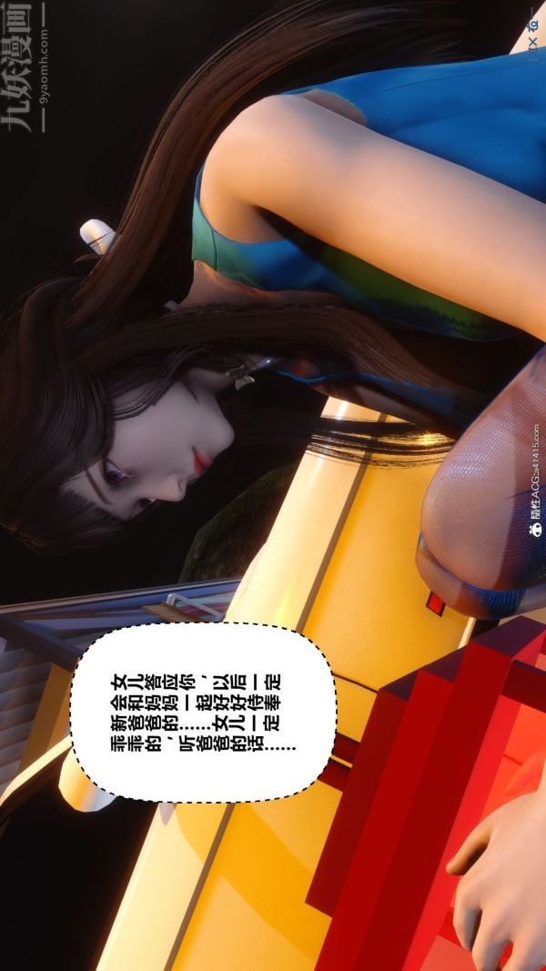 《[3D]秘密》漫画 第46章-05話