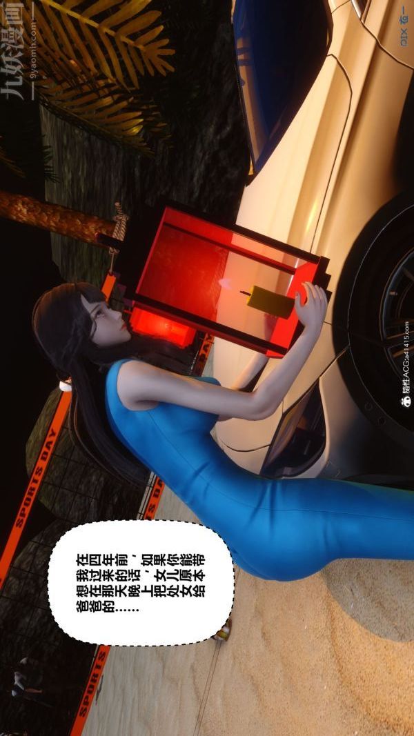 《[3D]秘密》漫画 第46章-05話