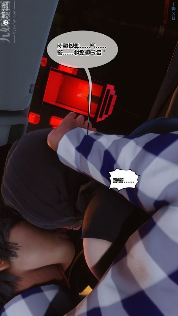 《[3D]秘密》漫画 第46章-05話