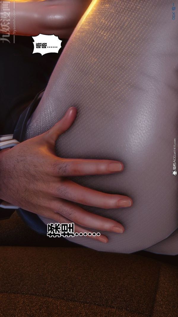 《[3D]秘密》漫画 第46章-05話