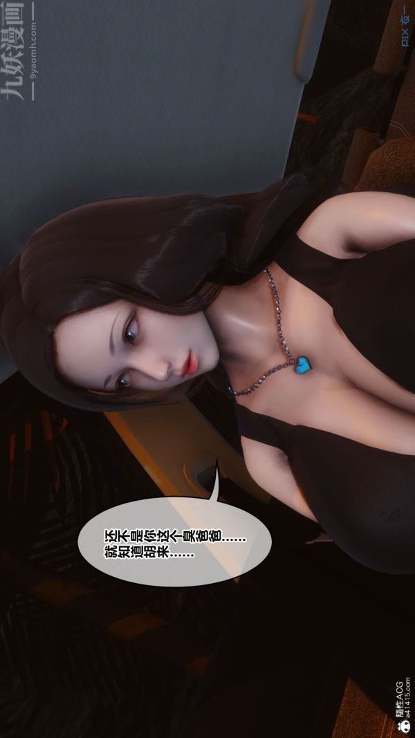 《[3D]秘密》漫画 第46章-05話