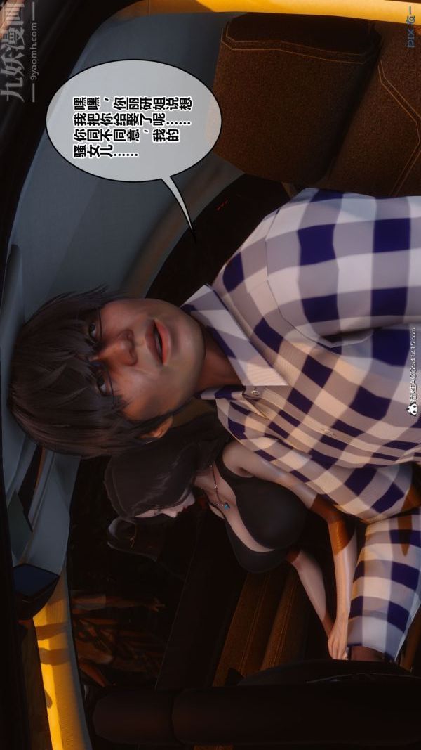 《[3D]秘密》漫画 第46章-05話