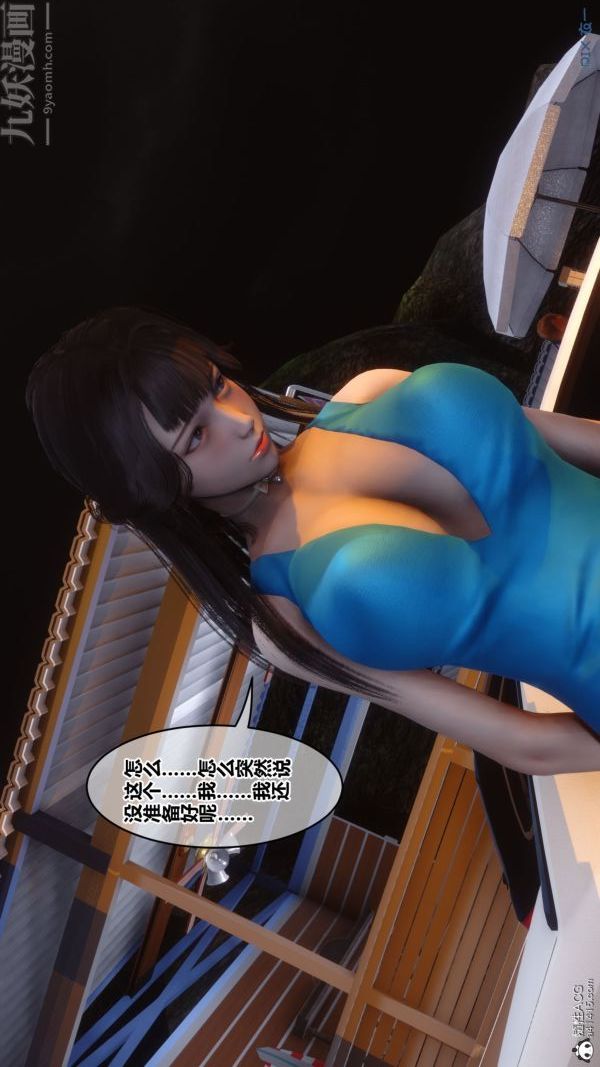 《[3D]秘密》漫画 第46章-05話