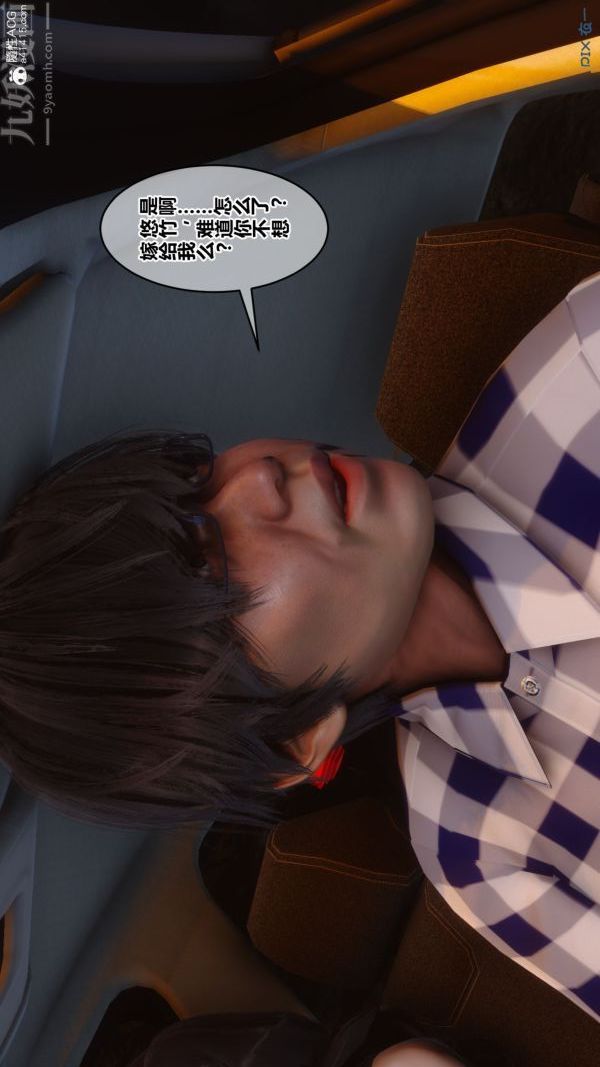 《[3D]秘密》漫画 第46章-05話