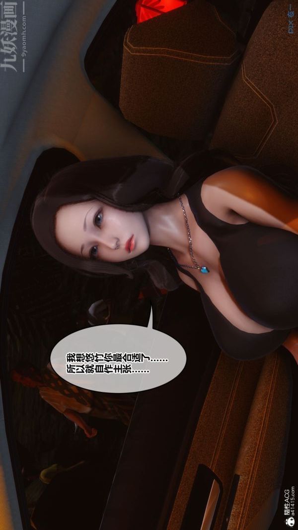 《[3D]秘密》漫画 第46章-05話