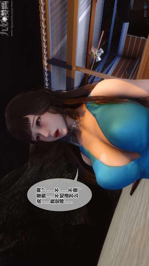 《[3D]秘密》漫画 第46章-05話