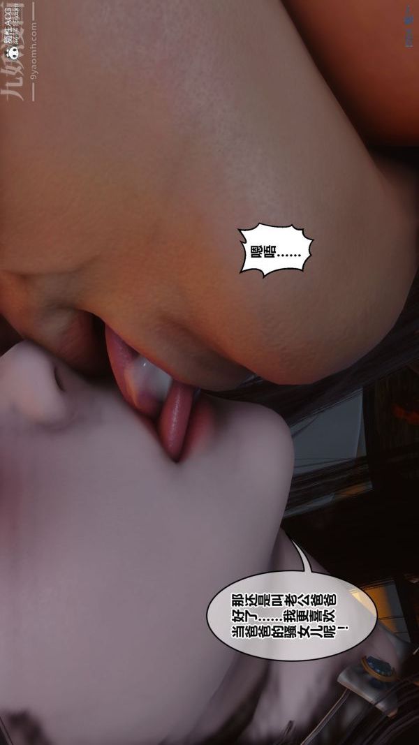 《[3D]秘密》漫画 第46章-05話