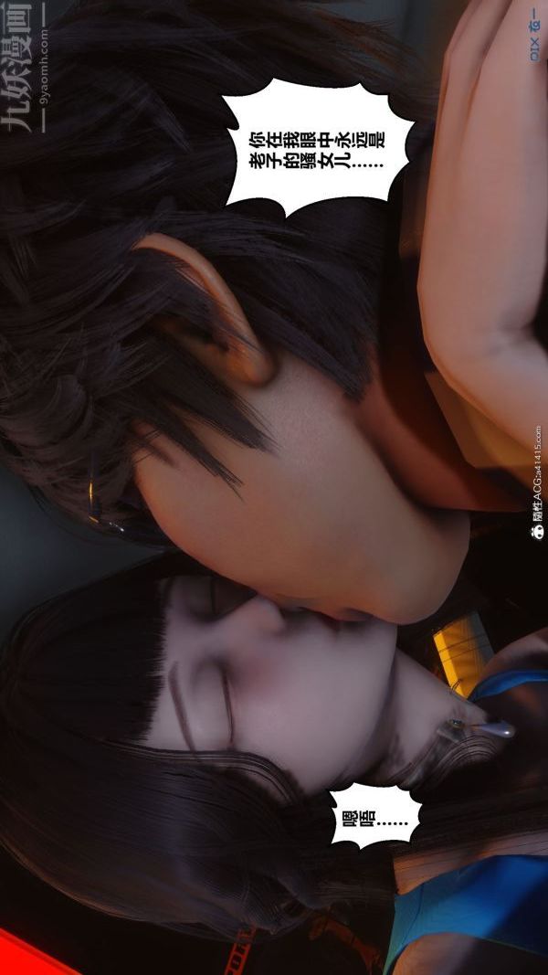 《[3D]秘密》漫画 第46章-05話