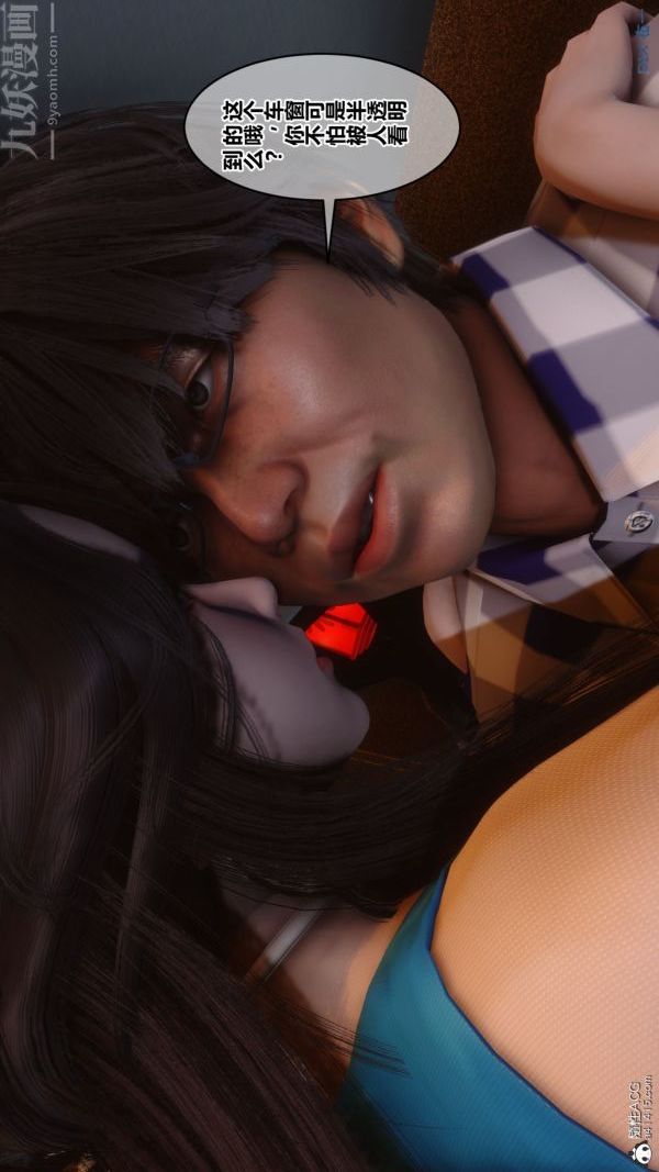 《[3D]秘密》漫画 第46章-05話