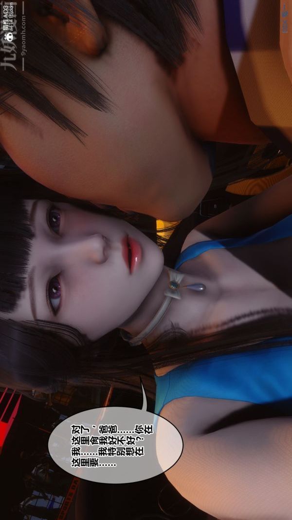 《[3D]秘密》漫画 第46章-05話